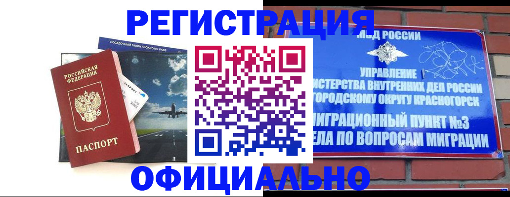 прописка для военкомата в Амурской области