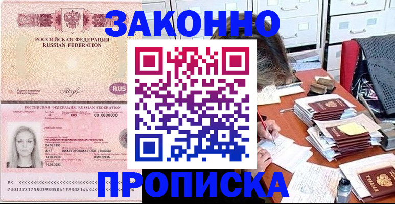 найти адрес прописки в Амурской области