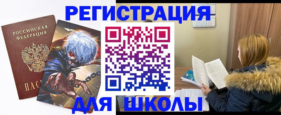 временная регистрация собственник в Амурской области