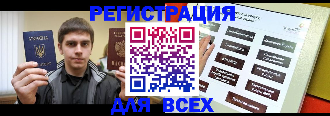 где прописаться в Амурской области